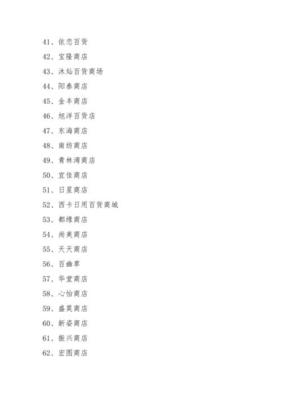 商行取名字大全