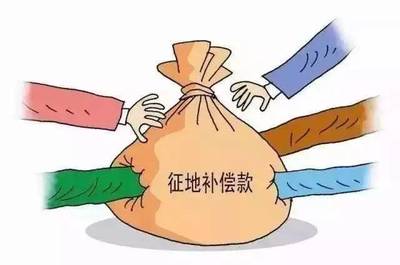 农村征地补偿新政策