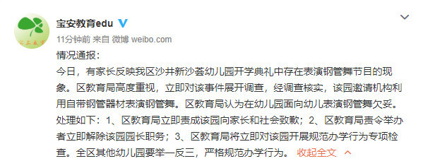 园长想辞退你的表现