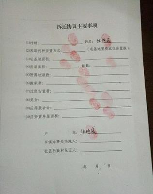 达成协议是什么意思
