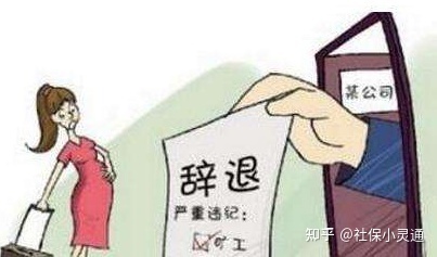 员工被调岗降薪提出劳动仲裁