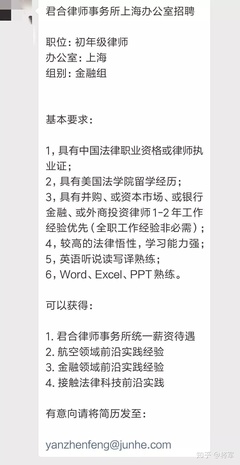 律师事务所招聘启事