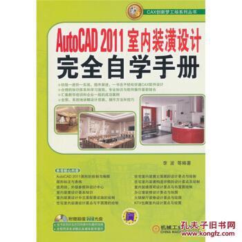 室内装潢设计自学