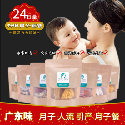 引产月子餐