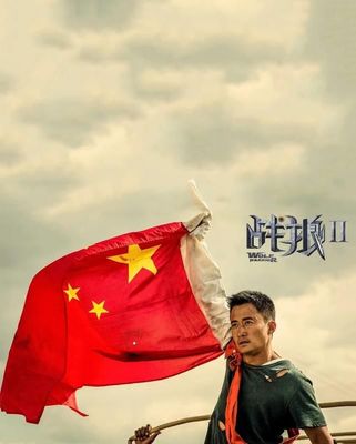 中国人怎么爱国