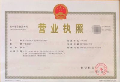 未成年可以办营业执照吗