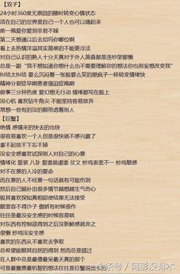 最恶毒的星座