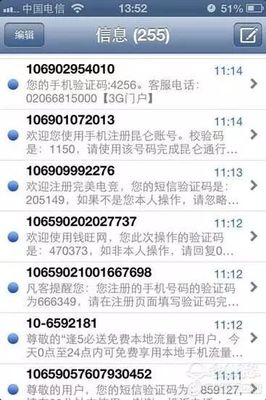 短信验证码赚钱