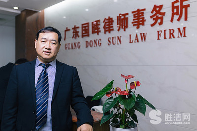 国晖律师事务所