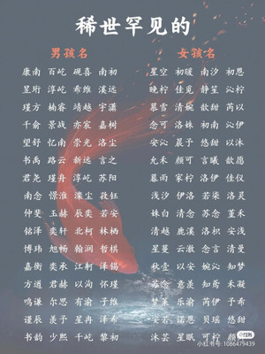 女孩名字晚柠