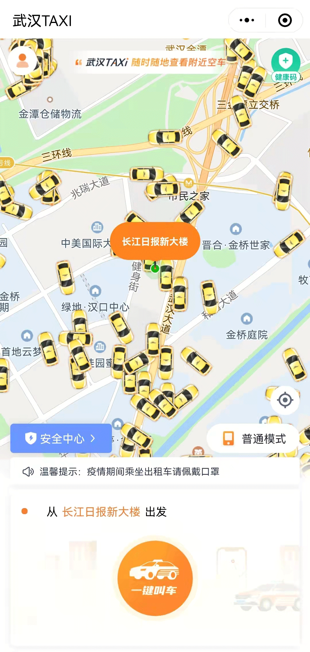 出租车平台