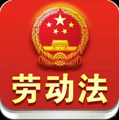 劳动法适用于公务员吗