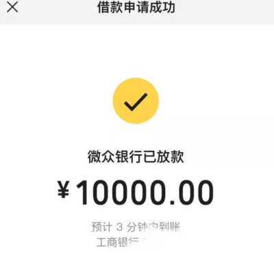 快速放款小额贷款