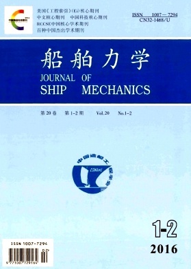 船舶力学投稿邮箱