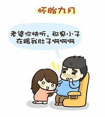 假如男人会怀孕