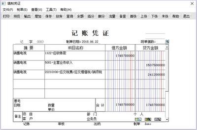 政府会计存货分录,存货跌价准备业务的会计分录