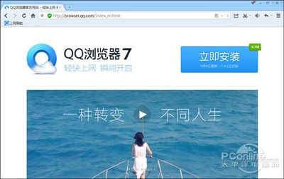 qq浏览器电脑版官方