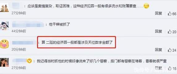 延长侦查羁押期限