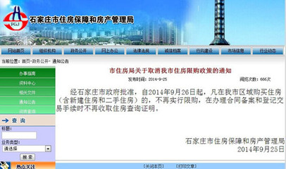 南昌住房保障和房产管理局