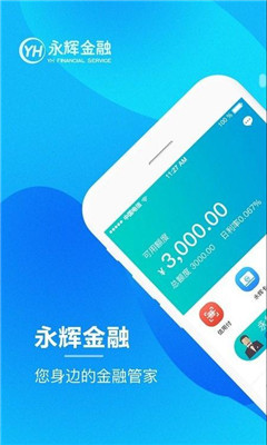 大额度贷款app