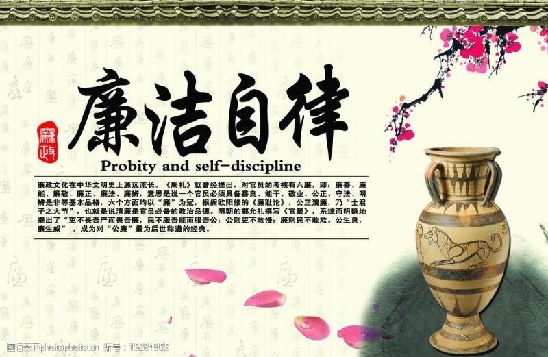 selfdiscipline意思