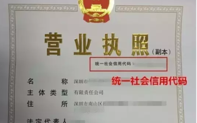 营业执照上有税号吗