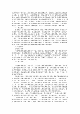 我发现了一种科学现象作文怎么写