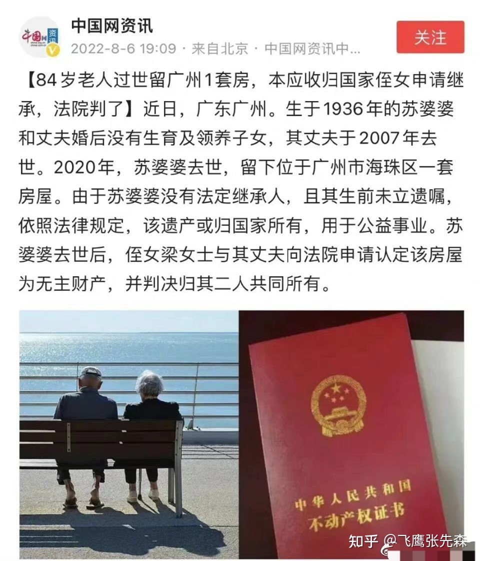老人无儿无女财产由谁继承