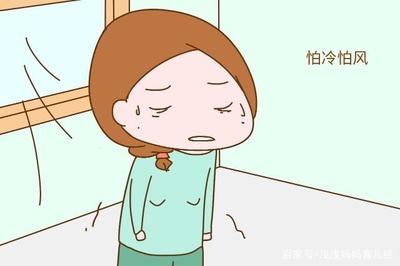 月子里发冷怎么回事