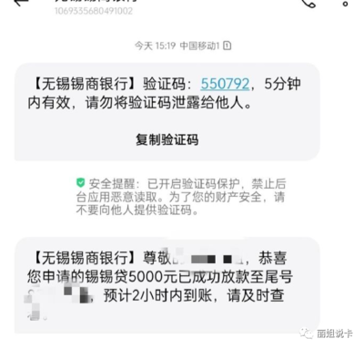 有什么秒批的贷款