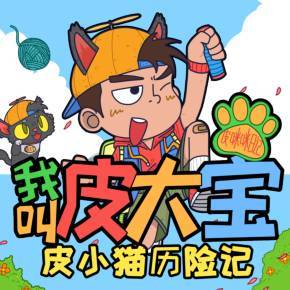 小猫历险记怎么当警察续写