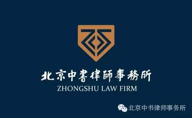 律师事务所招聘启事