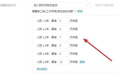 年假规定