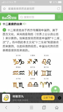 923什么星座