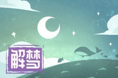 梦见自己和别的男人约会