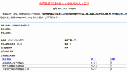 南京施工时间规定