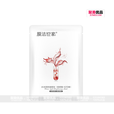 魔法世家面膜官网