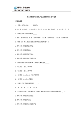 教育法律关系的客体
