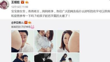 姓王的女生