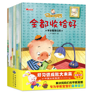 宝宝的好习惯