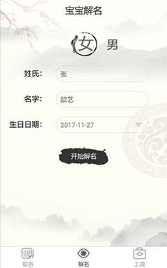 歆字起名字好不好