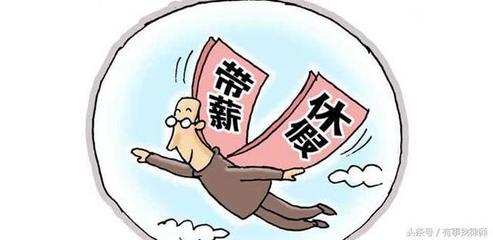 劳动法 年假规定