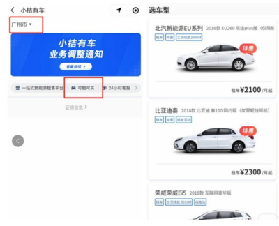 滴滴租车押金