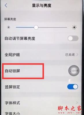 竖屏怎么设置