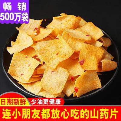 山药片孕妇可以吃吗