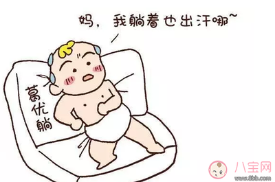 宝宝盗汗