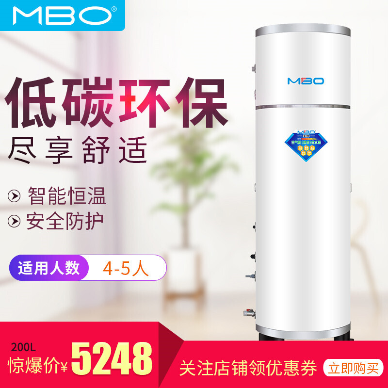 美博空气能热水器