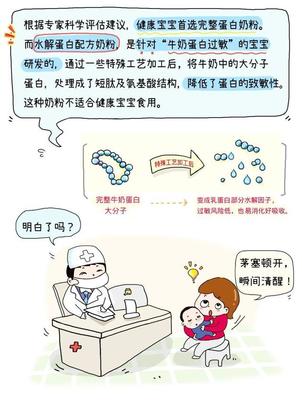 奶粉过敏的识别和处理