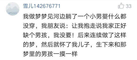 做梦梦到自己没穿衣服