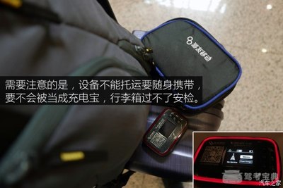 安检充电宝有什么规定